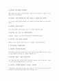 [창업전략][창업][프랜차이즈 창업전략][인터넷기업 창업전략][벤처기업 창업전략][소자본점포 창업전략]프랜차이즈의 창업전략, 인터넷기업의 창업전략, 벤처기업의 창업전략, 소자본점포(소자본, 소점포) 창업전략 14페이지