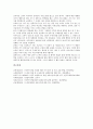 [창업전략][창업][프랜차이즈 창업전략][인터넷기업 창업전략][벤처기업 창업전략][소자본점포 창업전략]프랜차이즈의 창업전략, 인터넷기업의 창업전략, 벤처기업의 창업전략, 소자본점포(소자본, 소점포) 창업전략 16페이지