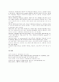 [프랜차이즈창업][프랜차이즈][창업]프랜차이즈창업의 역사, 프랜차이즈창업의 업종선택, 프랜차이즈창업의 자금조달, 프렌차이즈창업의 점검사항, 프랜차이즈창업의 장단점, 프랜차이즈창업의 창업자자질 분석 9페이지