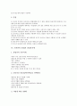 [프랜차이즈창업][창업]프랜차이즈창업의 형태, 프랜차이즈창업의 준비, 프랜차이즈창업의 업종선택, 프랜차이즈창업의 장점, 프랜차이즈창업의 단점, 프랜차이즈창업의 창업자자세, 프랜차이즈창업 일본 사례 분석 6페이지