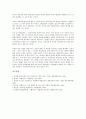 [프랜차이즈창업][창업]프랜차이즈창업의 형태, 프랜차이즈창업의 준비, 프랜차이즈창업의 업종선택, 프랜차이즈창업의 장점, 프랜차이즈창업의 단점, 프랜차이즈창업의 창업자자세, 프랜차이즈창업 일본 사례 분석 8페이지