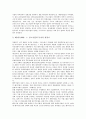 [한국벤처기업]한국벤처기업의 성장과정, 한국벤처기업의 성장가능성, 한국벤처기업의 사회적 책임, 한국벤처기업의 네트워크, 한국벤처기업의 노동자, 한국벤처기업의 육성정책, 향후 한국벤처기업의 과제 분석 4페이지