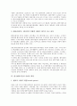[한국벤처기업]한국벤처기업의 성장과정, 한국벤처기업의 성장가능성, 한국벤처기업의 사회적 책임, 한국벤처기업의 네트워크, 한국벤처기업의 노동자, 한국벤처기업의 육성정책, 향후 한국벤처기업의 과제 분석 8페이지