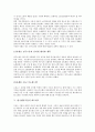[한국벤처기업]한국벤처기업의 성장과정, 한국벤처기업의 성장가능성, 한국벤처기업의 사회적 책임, 한국벤처기업의 네트워크, 한국벤처기업의 노동자, 한국벤처기업의 육성정책, 향후 한국벤처기업의 과제 분석 10페이지