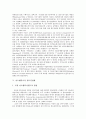 [철도민영화][철도][민영화][한국 철도민영화][일본 철도민영화][뉴질랜드 철도민영화][영국 철도민영화]한국의 철도민영화, 일본의 철도민영화, 뉴질랜드 철도민영화, 영국 철도민영화, 아르헨티나 철도민영화 10페이지