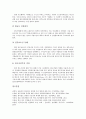 [철도민영화][철도][민영화][한국 철도민영화][일본 철도민영화][뉴질랜드 철도민영화][영국 철도민영화]한국의 철도민영화, 일본의 철도민영화, 뉴질랜드 철도민영화, 영국 철도민영화, 아르헨티나 철도민영화 13페이지