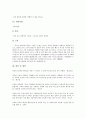 [한글][차][한글 차 고사성어][한글 차 한자성어][한글 차 명언][한글 차 사자성어][한글 차 속담][고사성어][한자성어][명언]한글 차 고사성어, 한글 차 한자성어, 한글 차 명언, 한글 차 사자성어, 한글 차 속담 10페이지