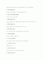 [한글][차][한글 차 고사성어][한글 차 한자성어][한글 차 명언][한글 차 사자성어][한글 차 속담][고사성어][한자성어][명언]한글 차 고사성어, 한글 차 한자성어, 한글 차 명언, 한글 차 사자성어, 한글 차 속담 13페이지