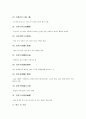 [한글][차][한글 차 고사성어][한글 차 한자성어][한글 차 명언][한글 차 사자성어][한글 차 속담][고사성어][한자성어][명언]한글 차 고사성어, 한글 차 한자성어, 한글 차 명언, 한글 차 사자성어, 한글 차 속담 15페이지