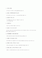 [한글][차][한글 차 고사성어][한글 차 한자성어][한글 차 명언][한글 차 사자성어][한글 차 속담][고사성어][한자성어][명언]한글 차 고사성어, 한글 차 한자성어, 한글 차 명언, 한글 차 사자성어, 한글 차 속담 16페이지