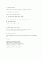 [한글][차][한글 차 고사성어][한글 차 한자성어][한글 차 명언][한글 차 사자성어][한글 차 속담][고사성어][한자성어][명언]한글 차 고사성어, 한글 차 한자성어, 한글 차 명언, 한글 차 사자성어, 한글 차 속담 18페이지