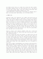 [민영화][항만 민영화][은행 민영화][방송 민영화][교도소 민영화][보건의료 민영화][연금 민영화][항만]항만의 민영화, 은행의 민영화, 방송의 민영화, 교도소의 민영화, 보건의료의 민영화, 연금의 민영화 분석 9페이지