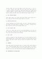 [호텔경영관리][호텔][경영][호텔경영관리 특징][호텔경영관리 리더십][호텔경영관리 동향][호텔경영관리자]호텔경영관리의 특징, 호텔경영관리의 리더십(리더쉽), 호텔경영관리 동향, 호텔경영관리 호텔경영관리자 5페이지