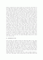 [호텔경영관리][호텔][경영][호텔경영관리 특징][호텔경영관리 리더십][호텔경영관리 동향][호텔경영관리자]호텔경영관리의 특징, 호텔경영관리의 리더십(리더쉽), 호텔경영관리 동향, 호텔경영관리 호텔경영관리자 6페이지