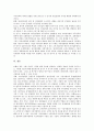 [호텔경영관리][호텔][경영][호텔경영관리 특징][호텔경영관리 리더십][호텔경영관리 동향][호텔경영관리자]호텔경영관리의 특징, 호텔경영관리의 리더십(리더쉽), 호텔경영관리 동향, 호텔경영관리 호텔경영관리자 8페이지