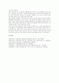 [호텔경영관리][호텔][경영][호텔경영관리 특징][호텔경영관리 리더십][호텔경영관리 동향][호텔경영관리자]호텔경영관리의 특징, 호텔경영관리의 리더십(리더쉽), 호텔경영관리 동향, 호텔경영관리 호텔경영관리자 9페이지