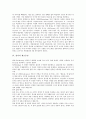 [홍차][홍차 어원][홍차 탄생][홍차 제조공정][홍차 효능][홍차 영국 사례]홍차의 어원, 홍차의 탄생, 홍차의 제조공정, 홍차의 효능, 홍차의 영국 사례 분석(홍차, 홍차 어원, 홍차 탄생, 홍차 제조공정,홍차 효능) 4페이지