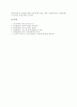 [홍차][홍차 어원][홍차 탄생][홍차 제조공정][홍차 효능][홍차 영국 사례]홍차의 어원, 홍차의 탄생, 홍차의 제조공정, 홍차의 효능, 홍차의 영국 사례 분석(홍차, 홍차 어원, 홍차 탄생, 홍차 제조공정,홍차 효능) 10페이지