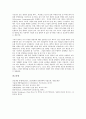 [CEO][최고경영자][경영]CEO(최고경영자)의 역할, CEO(최고경영자)의 의사결정, CEO(최고경영자)의 승계시스템, CEO(최고경영자)의 IR(투자자관리, 기업설명회) 활동, CEO(최고경영자)의 경영혁신 전략 분석 8페이지
