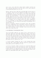 [IR전략][기업설명회][투자자관리]IR(기업설명회, 투자자관리)전략의 필요성, 내용, IR(기업설명회, 투자자관리)전략의 목표, IR(기업설명회, 투자자관리)전략의 지침, IR(기업설명회, 투자자관리)전략의 코스닥등록 3페이지
