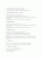 [IR전략][기업설명회][투자자관리]IR(기업설명회, 투자자관리)전략의 필요성, 내용, IR(기업설명회, 투자자관리)전략의 목표, IR(기업설명회, 투자자관리)전략의 지침, IR(기업설명회, 투자자관리)전략의 코스닥등록 5페이지