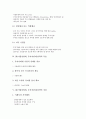 [IR전략][기업설명회][투자자관리]IR(기업설명회, 투자자관리)전략의 필요성, 내용, IR(기업설명회, 투자자관리)전략의 목표, IR(기업설명회, 투자자관리)전략의 지침, IR(기업설명회, 투자자관리)전략의 코스닥등록 6페이지