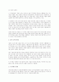 [IR전략][기업설명회][투자자관리]IR(기업설명회, 투자자관리)전략의 필요성, 내용, IR(기업설명회, 투자자관리)전략의 목표, IR(기업설명회, 투자자관리)전략의 지침, IR(기업설명회, 투자자관리)전략의 코스닥등록 8페이지