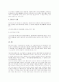[IR전략][기업설명회][투자자관리]IR(기업설명회, 투자자관리)전략의 필요성, 내용, IR(기업설명회, 투자자관리)전략의 목표, IR(기업설명회, 투자자관리)전략의 지침, IR(기업설명회, 투자자관리)전략의 코스닥등록 9페이지