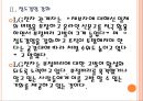[LG전자 기업분석] LG전자 경영전략분석-부정비리(불평등) 문제해결 PPT자료 8페이지