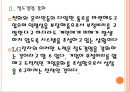 [LG전자 기업분석] LG전자 경영전략분석-부정비리(불평등) 문제해결 PPT자료 9페이지