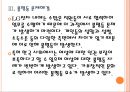 [LG전자 기업분석] LG전자 경영전략분석-부정비리(불평등) 문제해결 PPT자료 13페이지