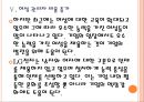 [LG전자 기업분석] LG전자 경영전략분석-부정비리(불평등) 문제해결 PPT자료 18페이지