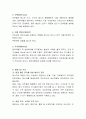 영유아기의 영양 및 성장과 발달에 필요한 5가지 기초 식품군에 대하여 정리하세요. 3페이지