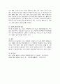 영유아기의 영양 및 성장과 발달에 필요한 5가지 기초 식품군에 대하여 정리하세요. 4페이지