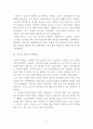 우리역사의 형성과 고대국가 7페이지