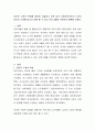 심리적 노화의 특성에 대하여 서술하고 또한 내가 사회복지사로서 노인의 심리적 노화를 돕고자 진행 할 수 있는 프로그램을 간략하게 계획해 보세요. 2페이지