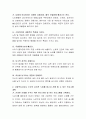 심리적 노화의 특성에 대하여 서술하고 또한 내가 사회복지사로서 노인의 심리적 노화를 돕고자 진행 할 수 있는 프로그램을 간략하게 계획해 보세요. 3페이지