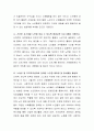 심리적 노화의 특성에 대하여 서술하고 또한 내가 사회복지사로서 노인의 심리적 노화를 돕고자 진행 할 수 있는 프로그램을 간략하게 계획해 보세요. 4페이지