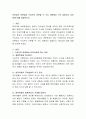 언어습득 이론에서 구성주의 이론을 두 가지 차원에서 각각 설명하고 차이점에 대해 설명. 2페이지