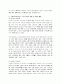 언어습득 이론에서 구성주의 이론을 두 가지 차원에서 각각 설명하고 차이점에 대해 설명. 3페이지