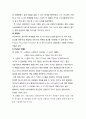 닌텐도DS 마케팅전략분석과 닌텐도 기업분석 및 닌텐도DS 성공법칙 및 향후전략 17페이지