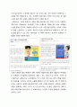 닌텐도DS 마케팅전략분석과 닌텐도 기업분석 및 닌텐도DS 성공법칙 및 향후전략 29페이지