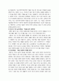 닌텐도DS 마케팅전략분석과 닌텐도 기업분석 및 닌텐도DS 성공법칙 및 향후전략 35페이지
