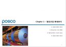 포스코 (POSCO) 기업분석 및 해외진출위한 마케팅전략분석 및 포스코 새로운 마케팅전략 제안 PPT자료 3페이지