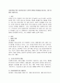 치매가족을 위한 사회복지서비스 정책의 현황과 문제점을 제시하고, 개선 방향을 서술. 2페이지