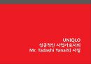 UNIQLO 3페이지