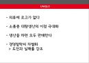 UNIQLO 12페이지