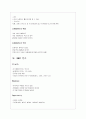 글로벌경영 디즈니 랜드 10페이지