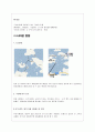 글로벌경영 디즈니 랜드 11페이지