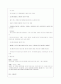글로벌경영 디즈니 랜드 13페이지